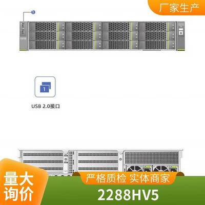 國產(chǎn)服務(wù)器新標(biāo)桿 超聚變2288H V5高性能2U機架服務(wù)器解析