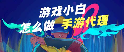 迎接新挑戰！游戲陪玩獵魔賞金助你騰飛創業之路